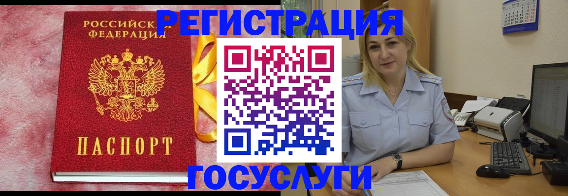 временная регистрация в Щучье